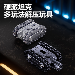 Taijue tank fingertip gyro metal decompression roller finger leisure decompression relaxation edc adult student toy gift trendy edc tank dark night black