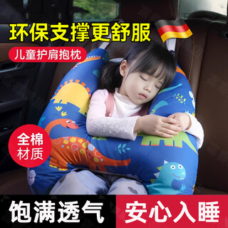 Yusenyi german children's car seat belt anti-stranglehold baby pillow pillow with sleeping artifact car-mounted blue dinosaur white series