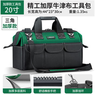 Milan electrician's tool bag square tool bag strong and durable carpentry special large capacity canvas bag for construction sites 20 inch with shoulder strap + 5 rubber pads