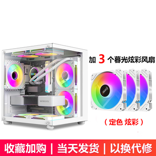 Panoramic room mini pro computer case desktop case atx sea view room supports 360 240 water-cooled luxury case panoramic room mini white + 3 colorful fans
