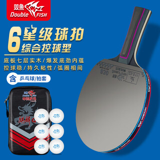 Pisces table tennis racket six-star professional training single and double racket long and short handle horizontal straight racket high elastic double-sided reverse adhesive finished racket six-star competition type horizontal single racket including ball + racket bag