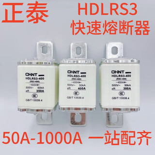 Chint hdlrs3 100a 200a300a400a600a800a1000 fast fuse fuse core hdlrs3-1000900a