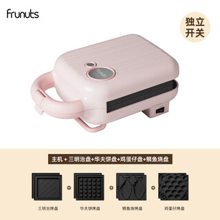 Frunuts sandwich breakfast machine multifunctional household small light food artifact toast waffle toaster upgraded switch pink (sandwich plate + waffle plate + egg waffle plate + snapper