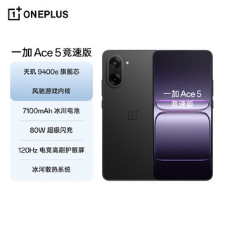 Oneplus ace5 pro / ace 5 series new 5g full network snapdragon 8 extreme edition windchi gaming core oppo gaming ai smart 5g phone 1+ace5 rock black-ace 5 racing edition (dimensity 9400e) 12gb+256gb