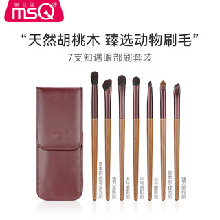 Msq 7-piece zhiyu eye shadow brush set eye smudge color sickle nose shadow brush makeup brush wool