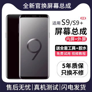 帆睿 适用vivo屏幕总成 内外屏液晶显示屏换手机屏维修更换 适用vivo S9屏幕【高清TFT屏】送工具
