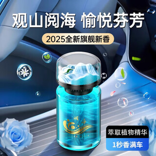 Chaocheyu guanshan car aromatherapy 2025 new car perfume long-lasting fragrance car special fragrance light fragrance car ornaments lacrosse cologne 130ml large capacity strong fragrance type
