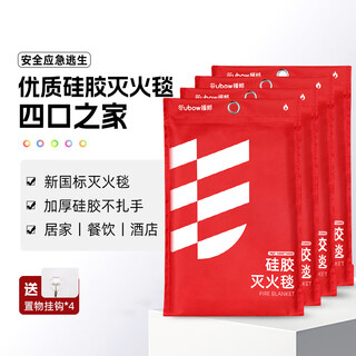 New national standard fire-fighting certification for kitchen and home use fiberglass fire blanket fire mat 1m silicone fire blanket*2+1.5m silicone fire blanket*2