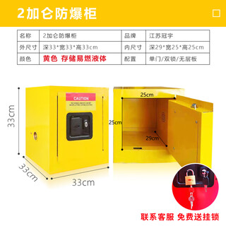Explosion-proof cabinet, flammable chemical safety cabinet, hazardous chemicals storage cabinet, 45-gallon fire-proof and explosion-proof box, alcohol paint cabinet, 2-gallon upgrade and thickening, free explosion-proof certificate, red, yellow and blue available