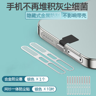 X is suitable for xiaomi 15/14/13/12/11/10 mobile phone dust plug xiaomi 15spro charging hole civi5/4 anti-silver card version high-density mesh integrated dust filter 10 pieces + xiaomi_civi5_pro