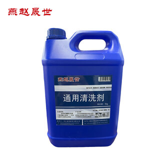 Yanzhao shengshi general cleaning agent 5kg barrel