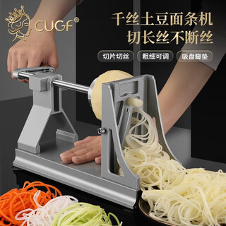 Chu guifei (cugf) thousand-thread potato machine hot pot restaurant home internet celebrity waterfall potato shred artifact hand-cranked grater grater slicer metal model / 3-blade thousand-thread potato noodle machine