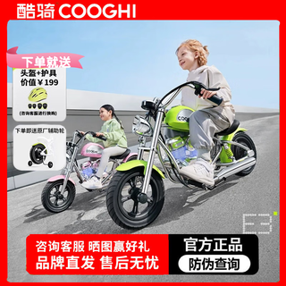 Coolqi e3 thor children's electric motorcycle two-wheeled electric motorcycle 3-12 years old children's motorcycle can take adults and small electric motorcycles coolqi green intelligent dashboard | sound, light and sound effects + auxiliary wheels