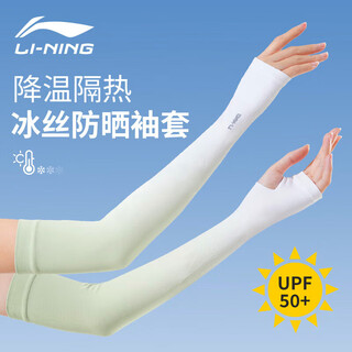 李宁（LI-NING）冰袖防晒女款冰丝袖套渐变夏季防紫外线2025新骑行护臂男士手袖