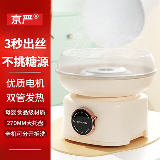 Jingyan marshmallow-maschine, vollautomatische haushalts-mini-kinder-farbbonbons, kommerzieller verkaufsstand, artefakt, ausgefallene marshmallow-selbstgemachte maschine, diy kleine farbige süßigkeiten-maschine, kindergeburtstag, urlaubsgeschenk, cremeweiß, deluxe-supreme-version, diy-marshmallow-maschine, gratis bambusstäbchen * 8 + farbiger zucker * 1 + zuckerlöffel * 1