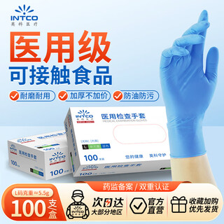 Yingke medical disposable gloves, medical examination gloves, thickened and durable, blue l code, 100 pieces/box