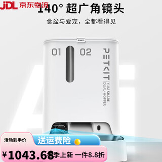 Xiaopei automatic feeder for cats, visible cat food, dog food, pet feeding machine, scheduled dual warehouses to deliver food, gemini feeder - visual version with video