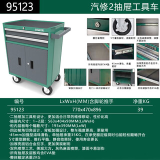 Shida 95121 95123 tool cart 5/2 drawer hardware tool box multi-function repair tool cart tool cabinet 95123 (2 drawers double doors)