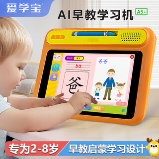 Aixuebao 8-inch eye-protecting screen children's learning machine for kindergarten, primary school, all ages 3-6-12 years old, smart tablet early education machine, logical thinking machine, english pinyin synchronized point reading machine, early education version 16g/enlightenment early education + kindergarten connection a5+