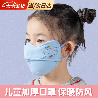 Leopard qian children's warm mask winter pure cotton mask autumn and winter warmth thickened cute breathable mask for boys and girls blue suitable for 3-12 years old 1 thickened eye corner