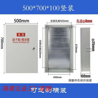 何佳功端子箱明装接线模块箱弱电监控配电箱 150*150*80 500*700*100带40位端子