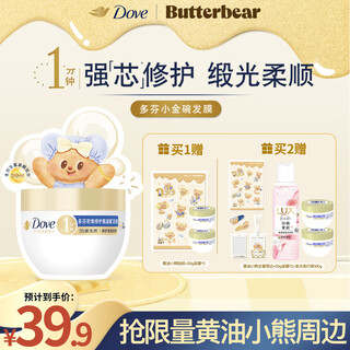 Dove intensive repair amino acid little golden bowl hair mask 260g hair mask conditioner protein nutritional repair