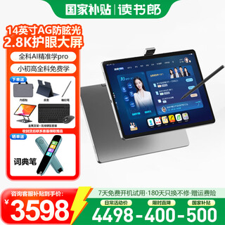 Dushu lang learning machine c60/c35 learning and training machine, learning tablet computer, primary school to high school new curriculum standard curriculum synchronization 14-inch paper-like eye protection screen, tutoring machine point reading machine c60 learning and training all-in-one machine 2.8k screen qualcomm snapdragon 730g