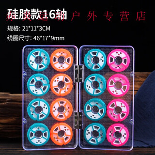 Xidiaoyuan main line box large spool 16-axis silicone sub-line main line storage box fishing coil line set fishing gear fishing supplies silicone 16-axis shaft color random