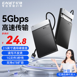 Yijie usb3.0 mobile hard drive box 2.5-inch external hard drive box sata serial port notebook computer desktop solid state mechanical ssd universal usb3.0 machine cable integrated