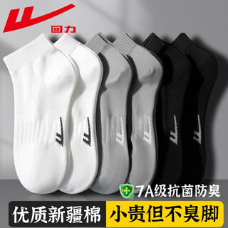 Pull back socks men's cotton socks 7a antibacterial socks deodorant socks men's sweat-absorbent antibacterial wear-resistant spring and autumn boat socks real cotton men's socks