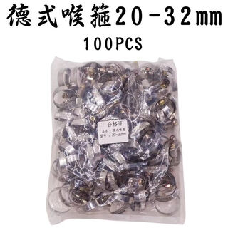 Xmsj stainless steel german style hose hoop strong clamp hoop pipe clamp heating pipe water pipe oil pipe fixed buckle clip german style clamp 20-32100 pieces