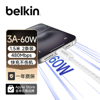 Belkin (belkin) data cable 60w fast charging type-c charging cable pd fast charging apple laptop charging ipad charging 1.5 meters braided cable white cab018