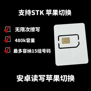 Esim to physical sim for traveling abroad, android reading and writing, apple ios switching and writing to memory card euicc estk express single card
