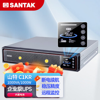 山特UPS（SANTAK)不间断电源 C1KR 1KVA/1000W机架式内置电池 在线式