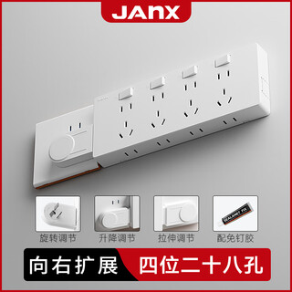 Janx one-turn multi-expansion socket converter household surface-mounted wiring-free multi-hole socket with switch conversion plug high-power row plug-in docking station power plug-in expansion plug-in board 28 holes yunxu white four positions extending to the right + sub-control switch