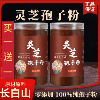 The same style as fat donglai (buy one, get one free) changbai mountain ganoderma spore powder authentic first way authentic wild ganoderma robe 250g real hair 500g free spoon