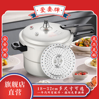 Aichen household pressure cooker pressure cooker thickened explosion-proof special for gas open flame alloy natural hair color oxide layer steaming compartment (6-9 people) 26cm 9.2l