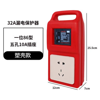 Mobile dzl18 leakage protection switch construction site temporary electricity portable suitcase socket 10/16a electrical box aviation plastic case one 86 five-hole