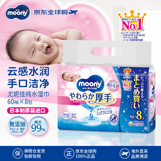 Unicharm baby wet wipes baby soft wipes disposable hand and mouth special for newborns 60 pumps * 8 pack imported from japan