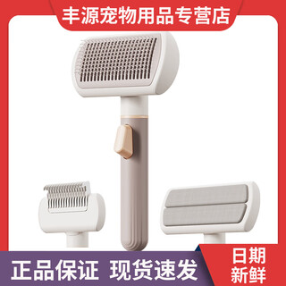 Voocoo pet cat 3-in-1 comb, cat and dog brush, dog hair removal artifact needle comb 3-in-1 comb (milk tea gray)