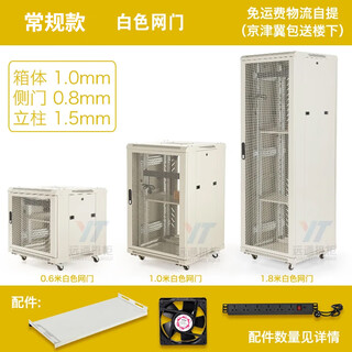 1.2m 1m cabinet network server cabinet network cabinet weak current standard 24u18u computer room equipment box 600x800x900x1000 regular model, white glass or mesh door needs to be noted, box 1.0 beam 1.5 width 60x depth 60x height 1.24 meters