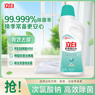 Liby multi-purpose bleach 600g bottle, sterilization, bleaching, stain removal, deodorization, multi-purpose home cleaning