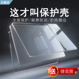 北极泊 适用于华为matebook14保护壳13s笔记本gt14保护套D16外壳xpro电脑16s防摔壳ultra透明Pro全套配件 冰晶透明壳（上盖+下盖） 请按照版本型号拍下，如不清楚型号可联系客