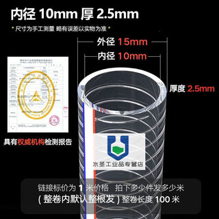 Pvc steel wire hose transparent plastic water pipe 25mm50 pipe 1/2/3 inch 46 minutes high temperature resistant anti-freeze drainage pipe inner diameter 10mm thick 2.5mm