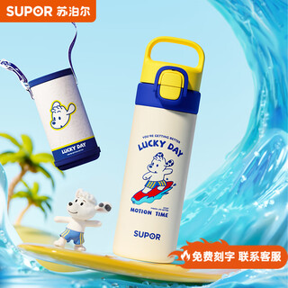 Supor thermos cup dz custom business gift engraved water cup event gift souvenir single shot not shipped kcv55ej20-surf puppy-exclusive cup cover