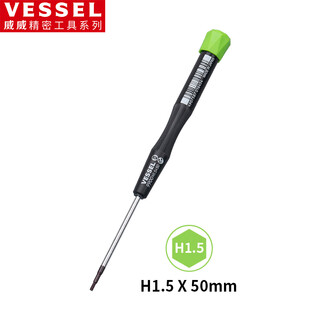 Vessel weiwei 9900h precision hexagonal screwdriver computer mobile phone camera clock repair screwdriver h1.5x50mm