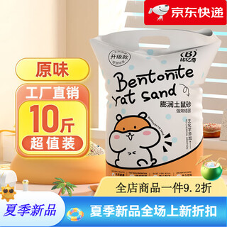 Biyiqi cat litter deodorizing fragrance type wholesale large package lemon cat litter millet fine sand agglomerated bentonite sand saving original mouse litter 5kg