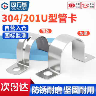 Guwanji stainless steel u-shaped pipe clamp, riding pipe hoop bracket, pipe buckle, hose hoop, water pipe clamp buckle, 304 material, m20, 50 pcs/pack