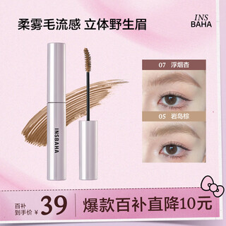 Original color insbaha eyebrow dye, natural and long-lasting, waterproof and shaped, wild eyebrows, non-fading, light-colored, shaped, 05 rock island brown, suitable for a variety of hair colors/natural wild hot