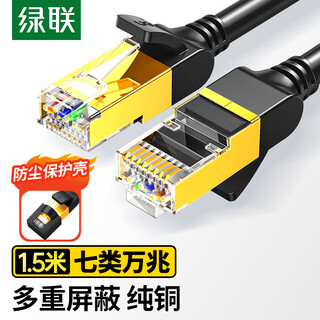 Greenlink category 7 network cable pure copper cat7 category 10 gigabit shielded network cable game esports twisted pair computer broadband home compatible 2.5g finished jumper 1.5 meter 11277